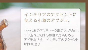真鍮でできた頑丈なボディにアンティーク加工を施して、味のある雰囲気に仕上げました