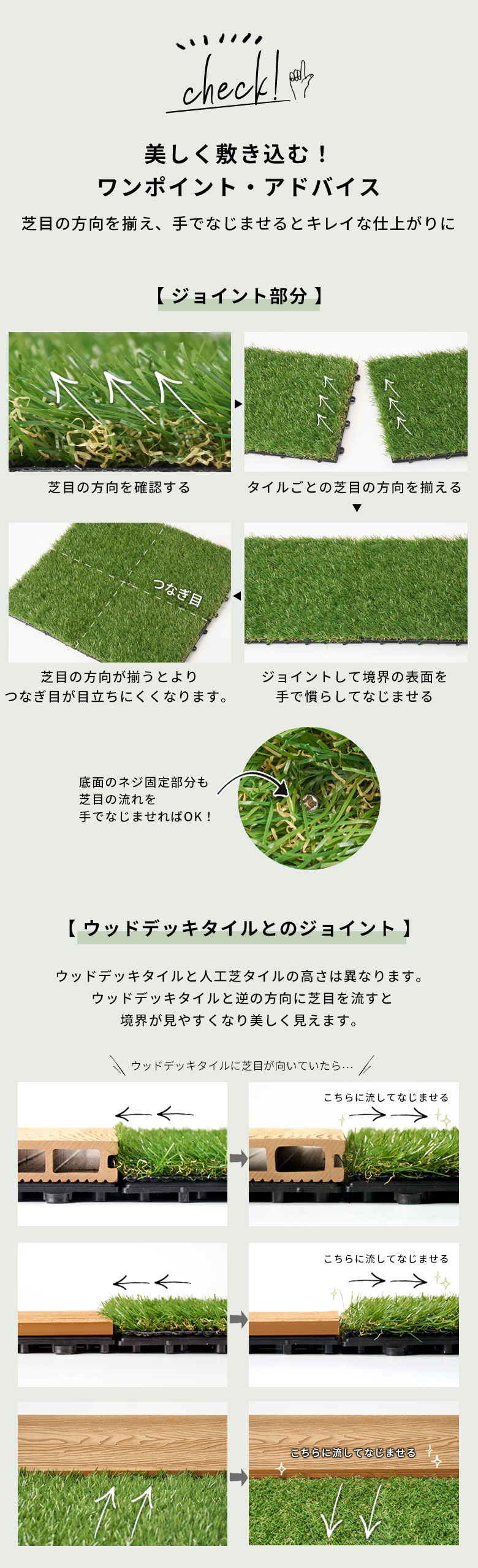 ワンポイントアドバイス