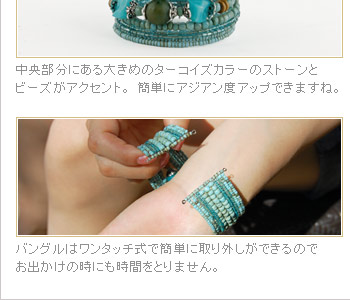 バングルはワンタッチ式で簡単に取り外しが出来るので、お出かけの時にも時間をとりません。