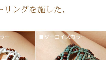 ミックスカラー。アジアンなビーズをカラフルに散りばめた可愛いバングル。