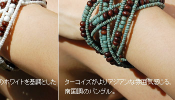 ターコイズがよりアジアンな雰囲気感じる南国調のバングル。