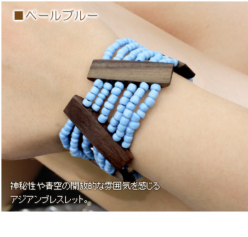 ブラウンミックスカラー｜モダンな雰囲気にアジアンなテイストを盛り込んだアジアンブレスレット。