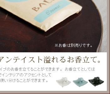 インテリアのアクセントとして役立ちます。カラーも３色展開で気分やシーンによって使い分けることができます。