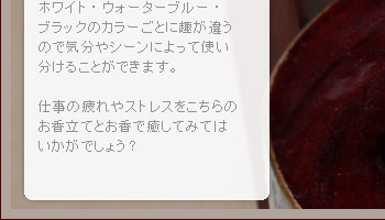 ホワイト・ウォーターブルー・ブラックのカラーごとに趣が違うので気分やシーンによって使い分けることができます。