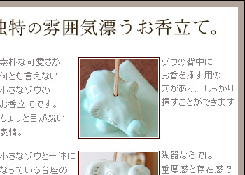 ゾウの背中にお香を挿す用の穴があり、しっかり挿すことができます。