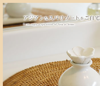 スパリゾートをご自宅で楽しめる。