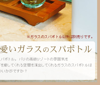 バリの高級リゾートの雰囲気をご自宅で味わえるアイテムです。