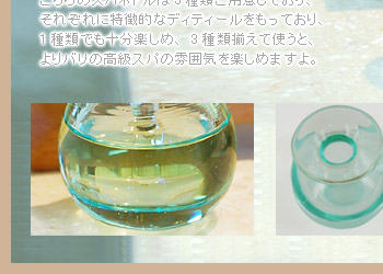 フタの先端にアロマを１滴垂らすだけでつやれを癒してくれる空間を演出してくれます。