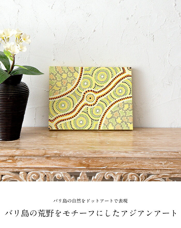 バリ島の荒野をモチーフにしたアジアンアート