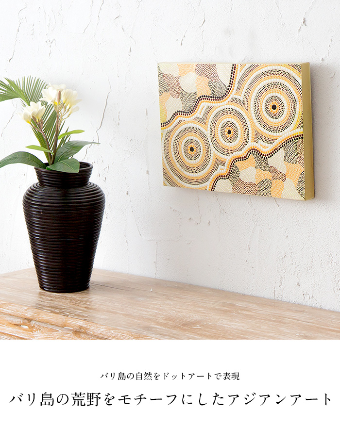 バリ島の荒野をモチーフにしたアジアンアート