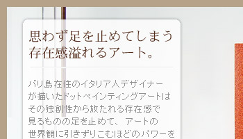 思わず足を止めてしまう存在感溢れるアート。
