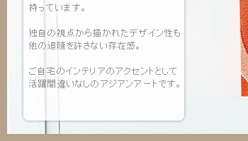独自の視点から描かれたデザイン性も他の追随を許さない存在感。