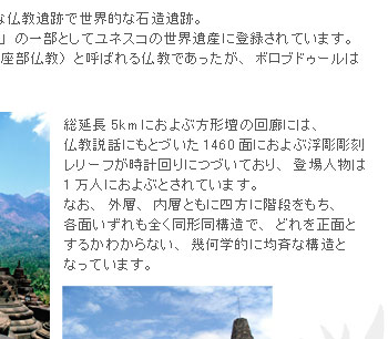 インドネシア最大級の石像遺跡『ボロブドゥール遺跡』