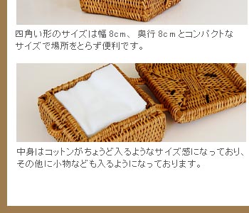中身はコットンがちょうど入るようなサイズ感になっており、その他に小物なども入るようになっております。