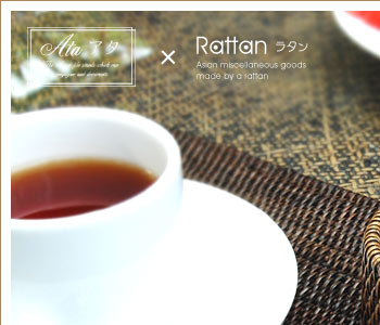 アタとラタンで編まれた小物入れバスケット