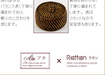 裏側も抜かりなく丁寧に編まれています。底はフラットなので安定感もあります。