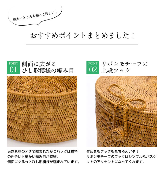 小物入れ カゴ 収納バスケット ランチバッグ コスメボックス アタ 天然素材 アジア雑貨 バリ雑貨