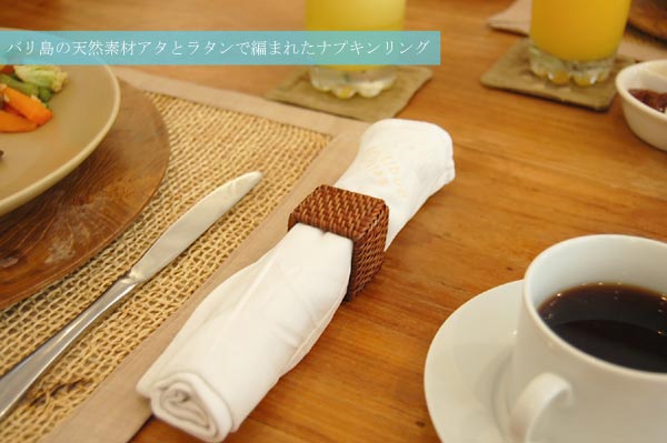 ナプキンリング