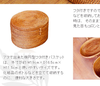 よく使う日用品などを収納しいぇ、使わない時はそのままフタを閉めればOK。