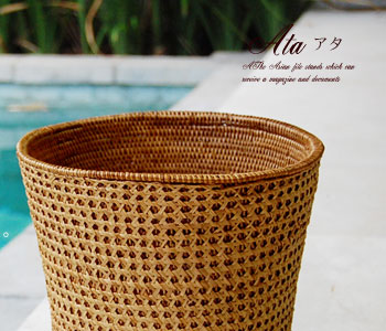 バリ島で見つけてきた、天然素材『アタ』で編まれたダストボックスは、内側は通常の編み名でその外側にさらに