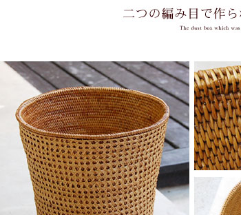 ダストボックスは細部に至るまで