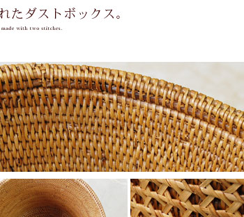 丁寧に編みあげられた