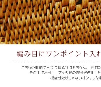 その中でさらに、アタの根の部分を使用したダイヤ型の模様がとっても可愛い雰囲気に♪