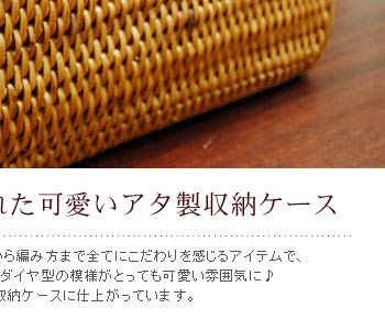 機能性だけじゃないオシャレな収納ケースに仕上がっています。