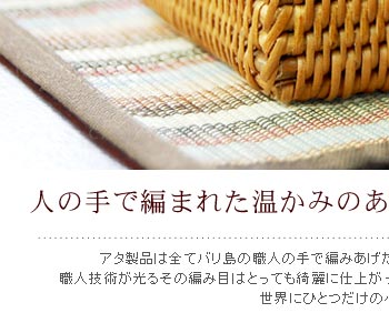 職人技術が光るその編み目はとっても綺麗に仕上がっています。一つ作るのに丸一日かかる手間暇かけた