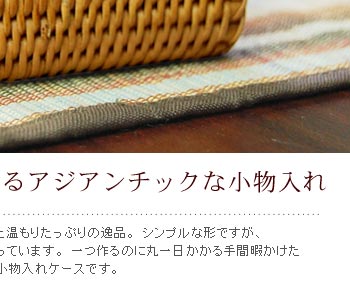 世界にひとつだけの小物入れケースです。