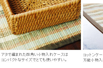 コットンケースやアクセサリーケースなど様々な用途でお使い頂ける万能小物入れケースです。