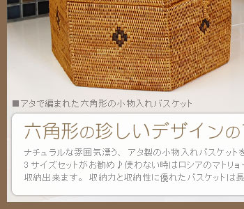 用途によって使い分けられるので、3サイズセットがお勧め♪使わない時はろロシアのマトリョーシカのように大きいバスケットに収納できます。