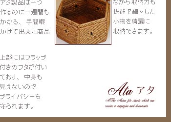 デザインもさることながら収納力も抜群で細々した小物を綺麗に収納できます。