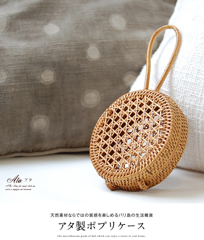 アタのポプリケース