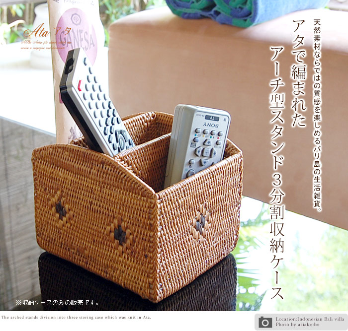 アーチ型スタンド3分割収納ケース