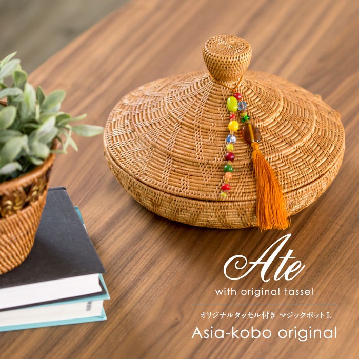 収納 バスケット 小物入れ アジアン アタ タッセル