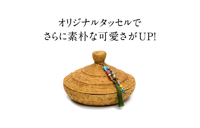 収納 バスケット 小物入れ アジアン アタ タッセル