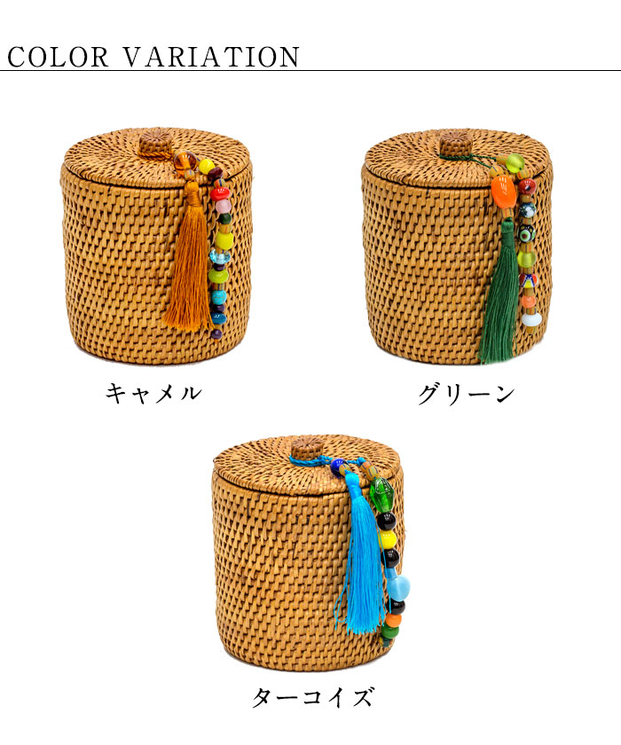 収納 バスケット 小物入れ アジアン アタ タッセル