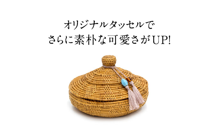 収納 バスケット 小物入れ アジアン アタ タッセル