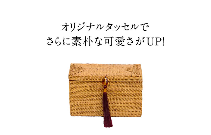 収納 バスケット 小物入れ アジアン アタ タッセル