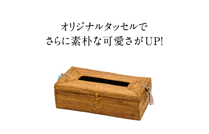 ティッシュケース ティッシュカバー アジアン アタ タッセル