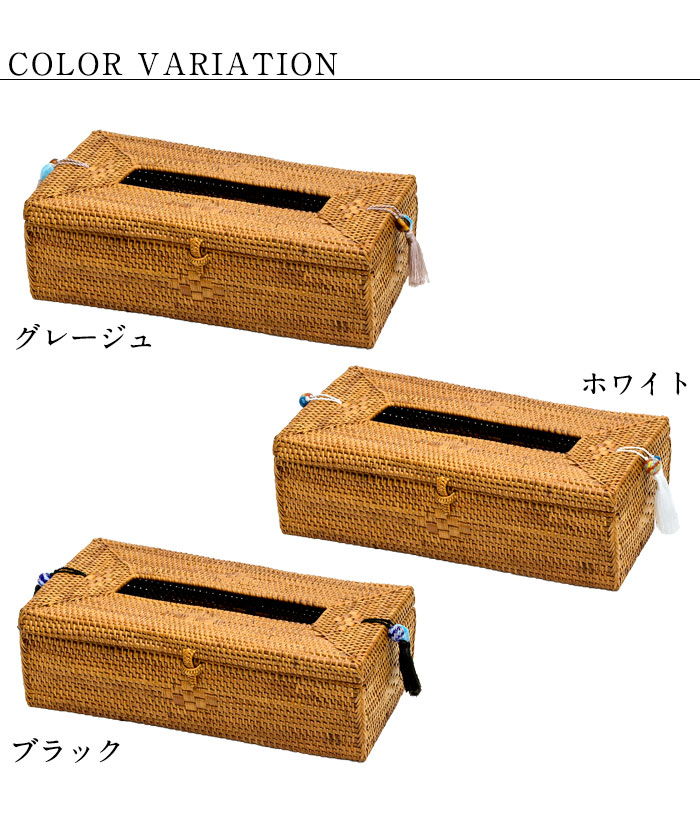 ティッシュケース ティッシュカバー アジアン アタ タッセル