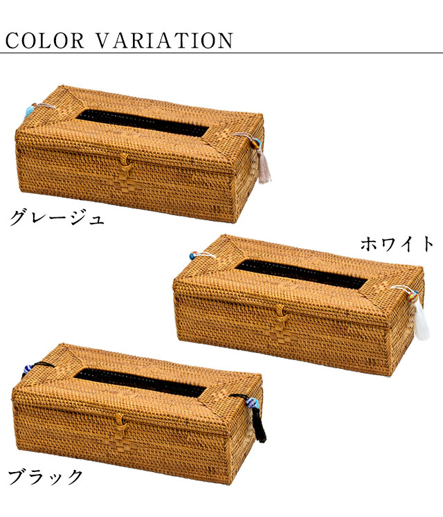 収納 バスケット 小物入れ アジアン アタ タッセル