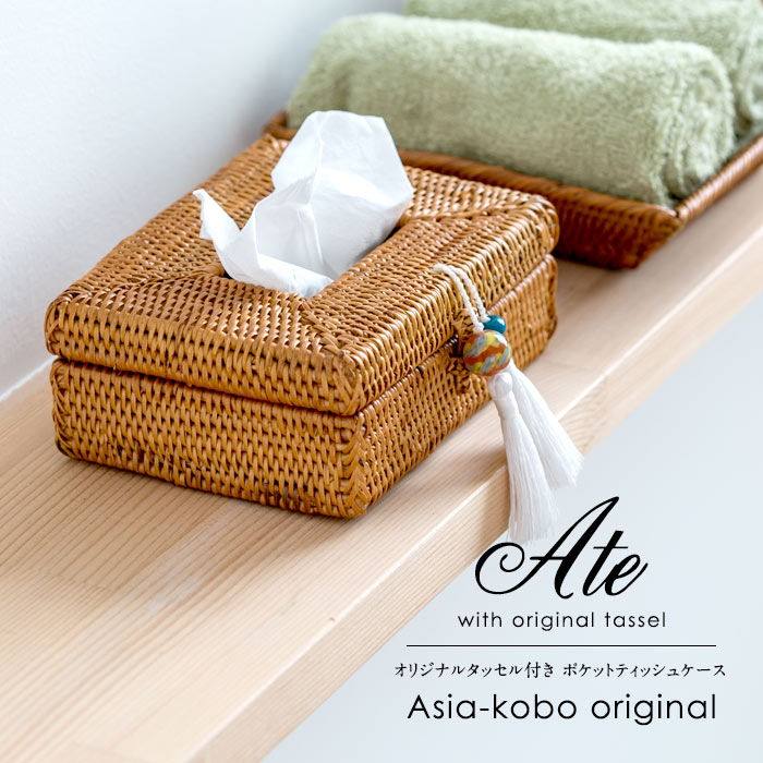 ティッシュケース ティッシュカバー アジアン アタ タッセル