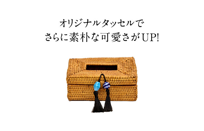 ティッシュケース ティッシュカバー アジアン アタ タッセル