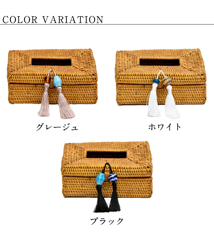 ティッシュケース ティッシュカバー アジアン アタ タッセル