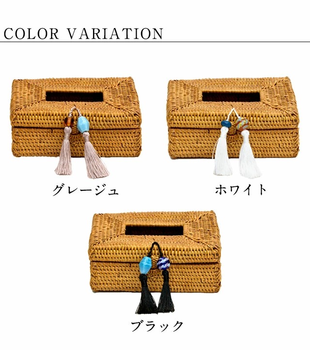 ティッシュケース ティッシュカバー アジアン アタ タッセル