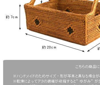 アタ製取っ手付き小物入れバスケットトレイ