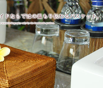 ナチュラルな風合いを楽しめる四角いアタ製バスケット