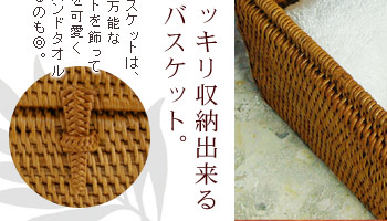 バスケットを飾って収納できるなんて、お部屋を可愛く見せたい方には必見です。